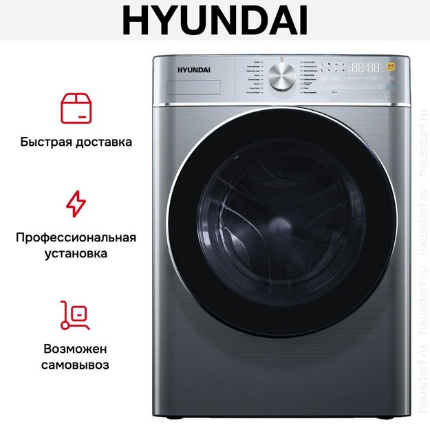 Стиральная машина Hyundai WME9413 в Тюмени (preview 9)