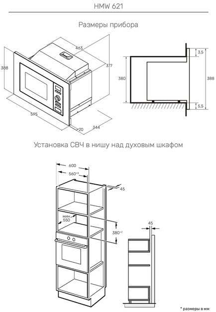 Встраиваемая микроволновая печь Kuppersberg HMW 621 B в Тюмени (preview 6)