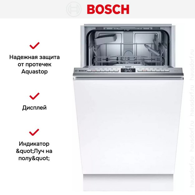 Встраиваемая посудомоечная машина Bosch SPV4HKX53E в Тюмени (preview 9)