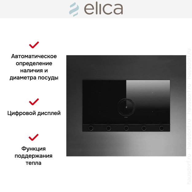 Варочная панель с вытяжкой Elica NIKOLATESLA UNPLUGGED BL/A/90 в Тюмени (preview 9)