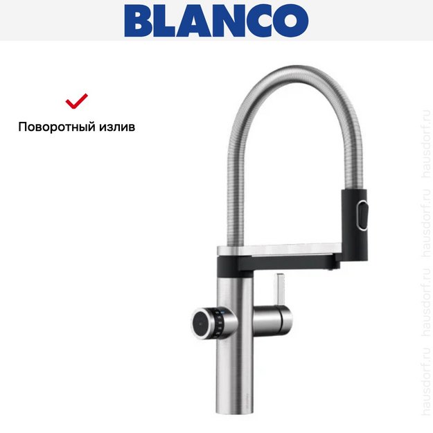 Смеситель 3-в-1 Blanco EVOL-S Pro Filter 526311 нержавеющая сталь в Тюмени (preview 11)