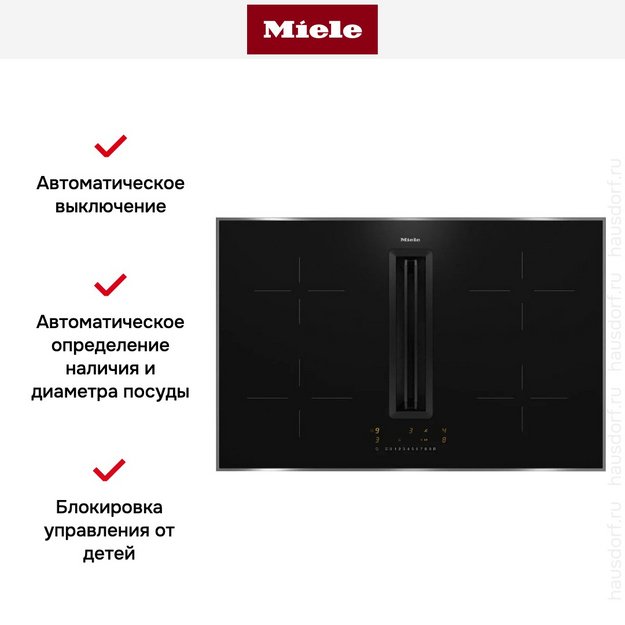 Варочная панель Miele KMDA 7272-1 FR в Тюмени (preview 11)
