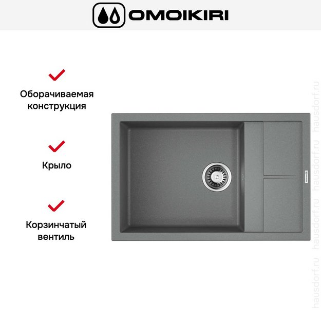 Мойка Omoikiri Sumi 78 LB-GR в Тюмени (preview 6)