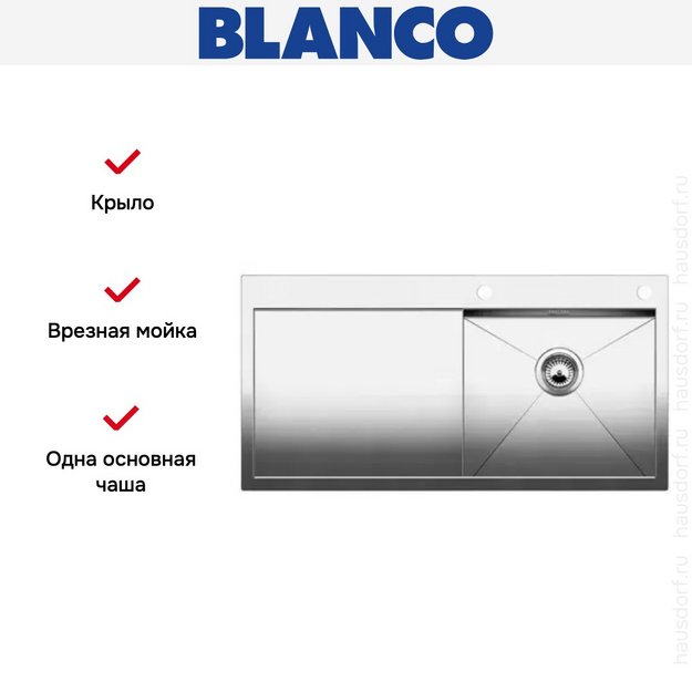 Мойка Blanco Zerox 5S-IF/A крыло слева нержавеющая сталь в Тюмени (preview 5)