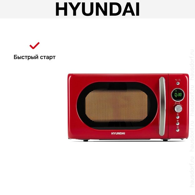Микроволновая печь Hyundai HYM-D3037 в Тюмени (preview 13)