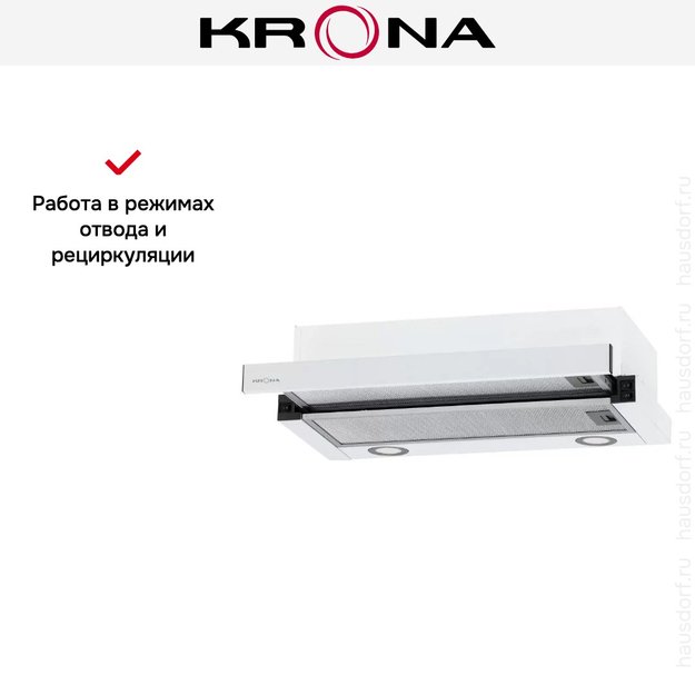Встраиваемая вытяжка Krona KAMILLA T 600 WHITE (2 мотора) в Тюмени (preview 17)