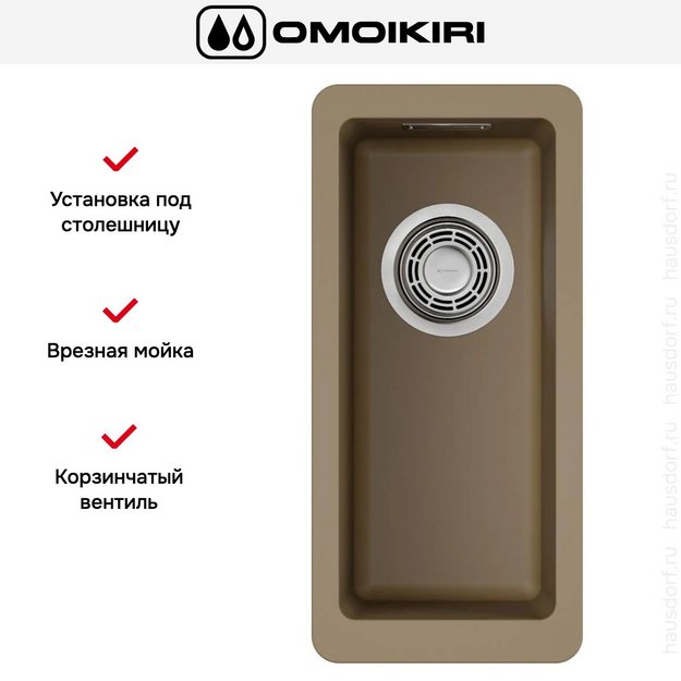 Мойка Omoikiri Kata 20-U-CA в Тюмени (preview 5)