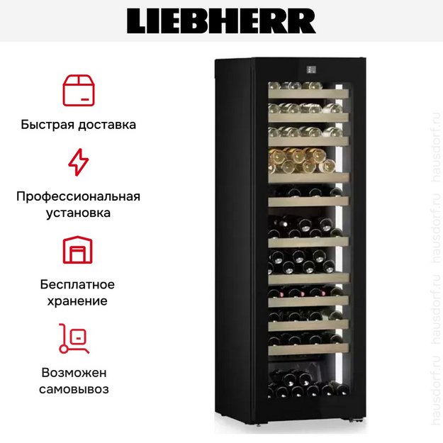 Винный шкаф Liebherr WPgbi 5273 Vinidor Selection в Тюмени (preview 15)