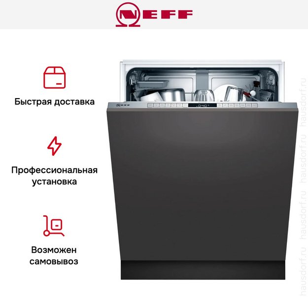 Встраиваемая посудомоечная машина Neff S195ZB800E в Тюмени (preview 7)