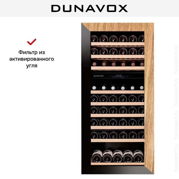 Винный шкаф Dunavox DAVG-72.185DOP.TO в Тюмени (preview 8)