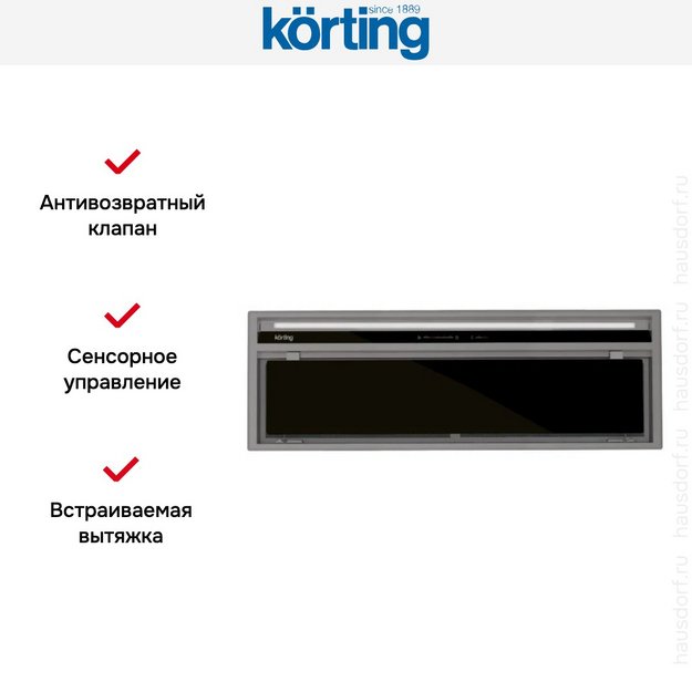 Встраиваемая вытяжка Korting KHI 90945 DGN в Тюмени (preview 4)