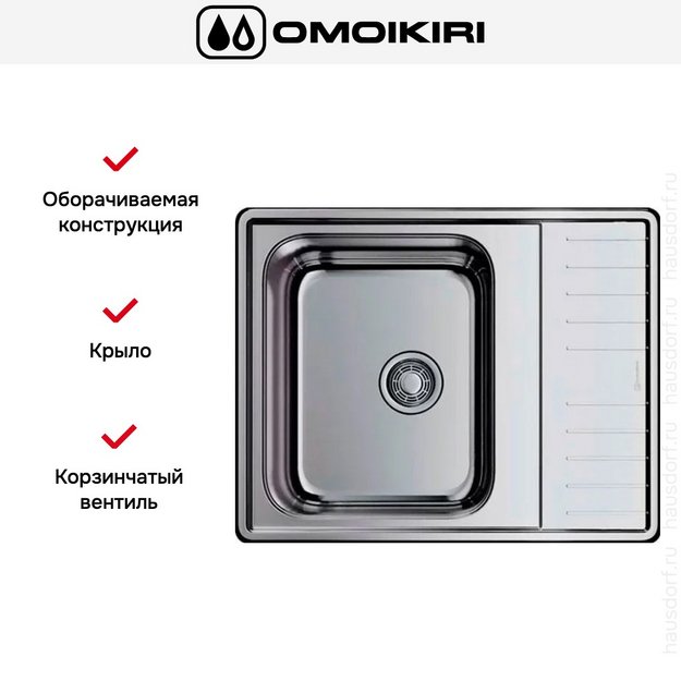 Мойка Omoikiri Sagami 63 IN в Тюмени (preview 6)