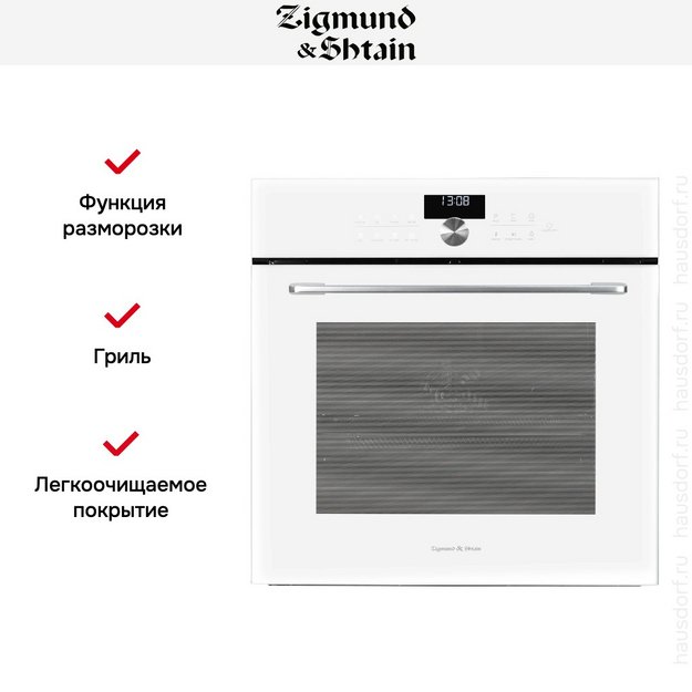 Электрический духовой шкаф Zigmund Shtain E 168 W в Тюмени (preview 7)
