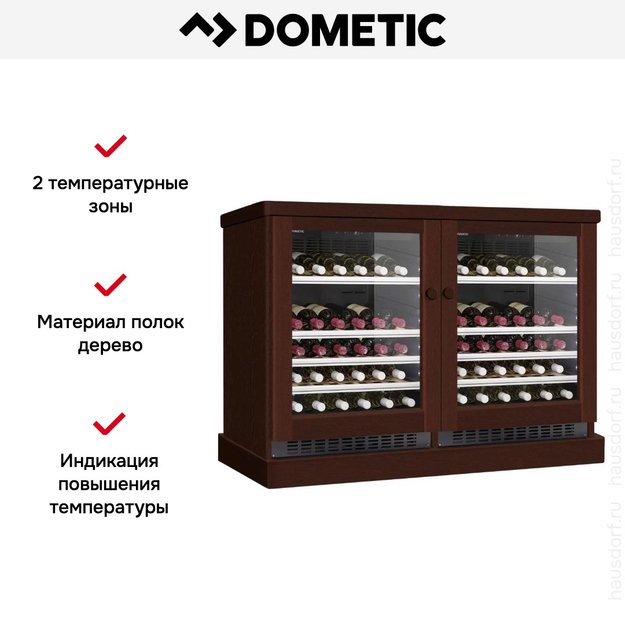 Винный шкаф Dometic C50G Double Wooden Walnut в Тюмени (preview 6)