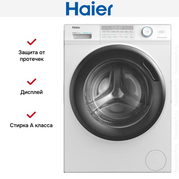Стиральная машина Haier HW60-BP12959B в Тюмени (preview 2)