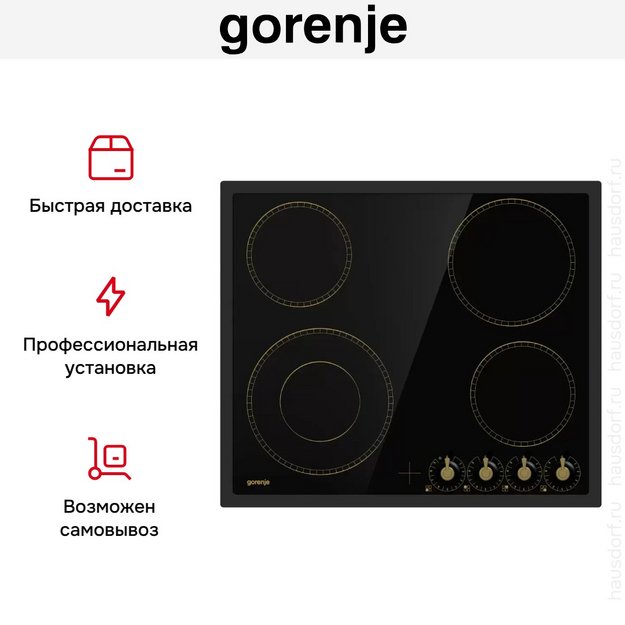 Варочная панель Gorenje EC642CLB в Тюмени (preview 5)