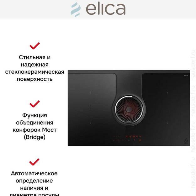 Варочная панель с вытяжкой Elica NIKOLATESLA ONE EVO BL/A/83 в Тюмени (preview 2)