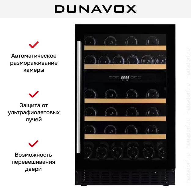 Винный шкаф Dunavox DAUF-38.100DB в Тюмени (preview 5)