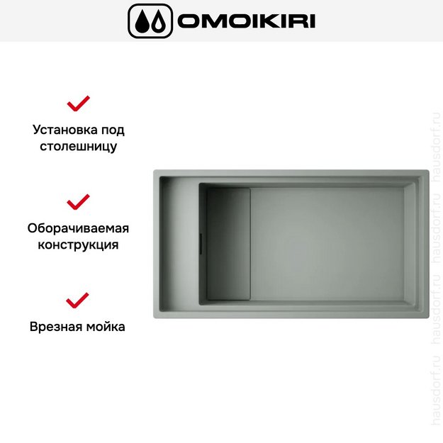 Мойка Omoikiri Kinaru Pro 86-U/I WG Wind Green в Тюмени (preview 5)