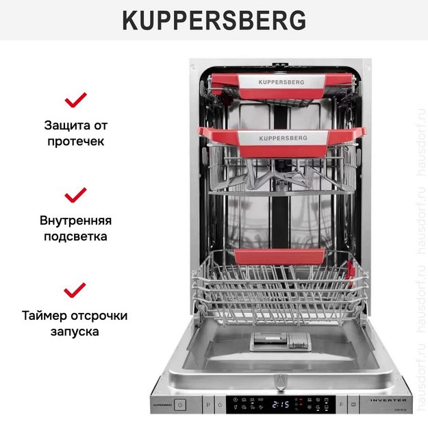 Встраиваемая посудомоечная машина Kuppersberg GIM 4578 в Тюмени (preview 9)