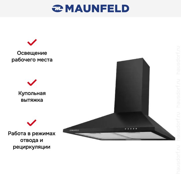 Кухонная вытяжка MAUNFELD Cork 60 черный в Тюмени (preview 3)