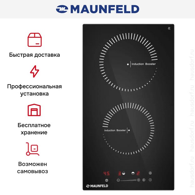 Индукционная варочная панель Maunfeld CVI292STBKC в Тюмени (preview 9)