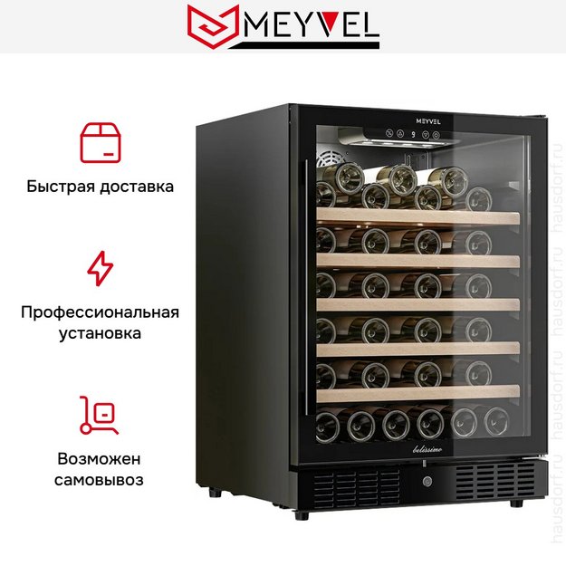 Винный шкаф Meyvel MV52-KBT1 в Тюмени (preview 11)