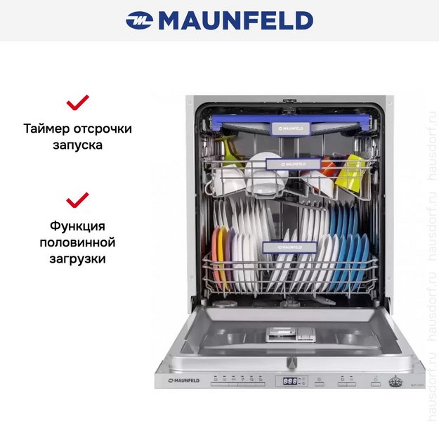 Встраиваемая посудомоечная машина MAUNFELD MLP-12PRO в Тюмени (preview 22)