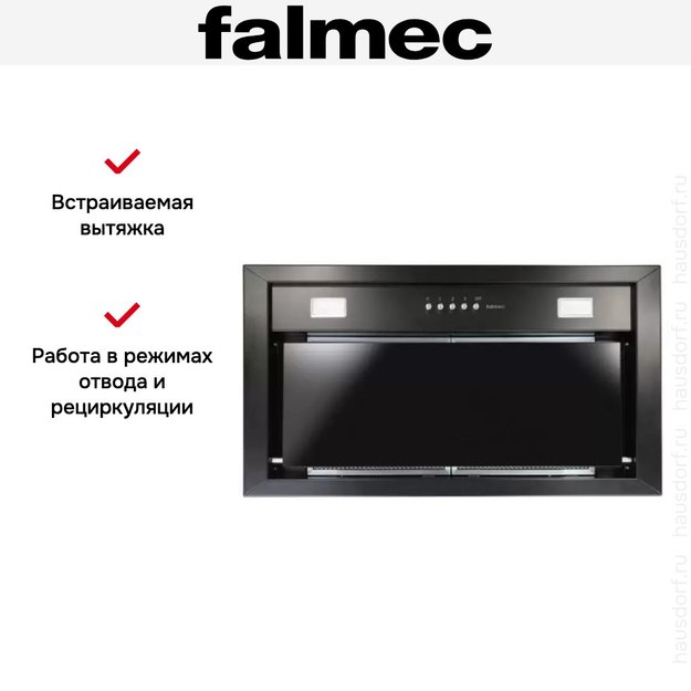 Встраиваемая вытяжка Falmec BUILT-IN 70 MAX BK в Тюмени (preview 5)
