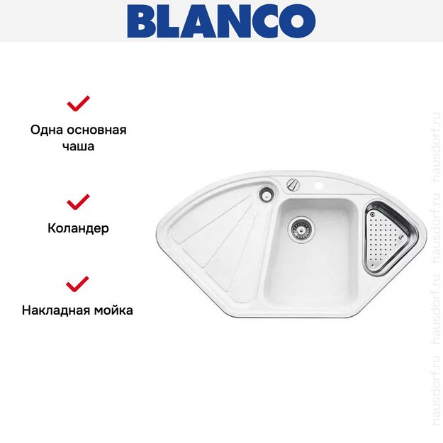 Мойка Blanco Delta белый в Тюмени (preview 10)