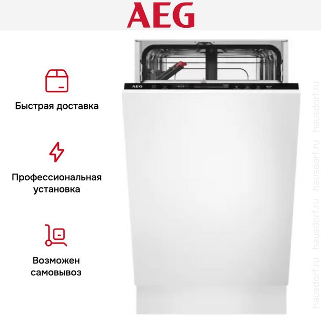 Встраиваемая посудомоечная машина AEG FSE73407P в Тюмени (preview 10)