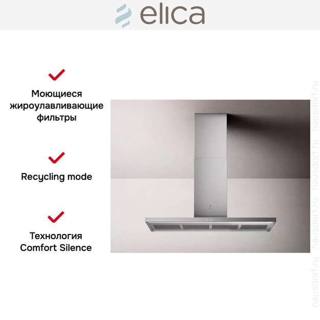 Вытяжка ELICA THIN ISLAND IX/A/120 в Тюмени (preview 5)