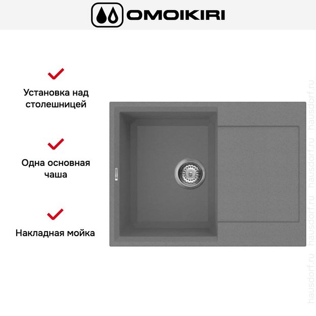 Мойка Omoikiri SAKAIME 68 PL в Тюмени (preview 6)