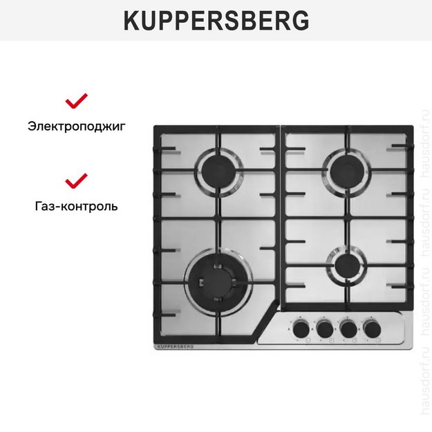 Газовая варочная панель Kuppersberg FS 66 X в Тюмени (preview 5)