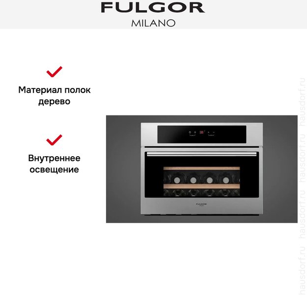 Встраиваемый винный шкаф Fulgor Milano FWC 4522 TC X в Тюмени (preview 5)