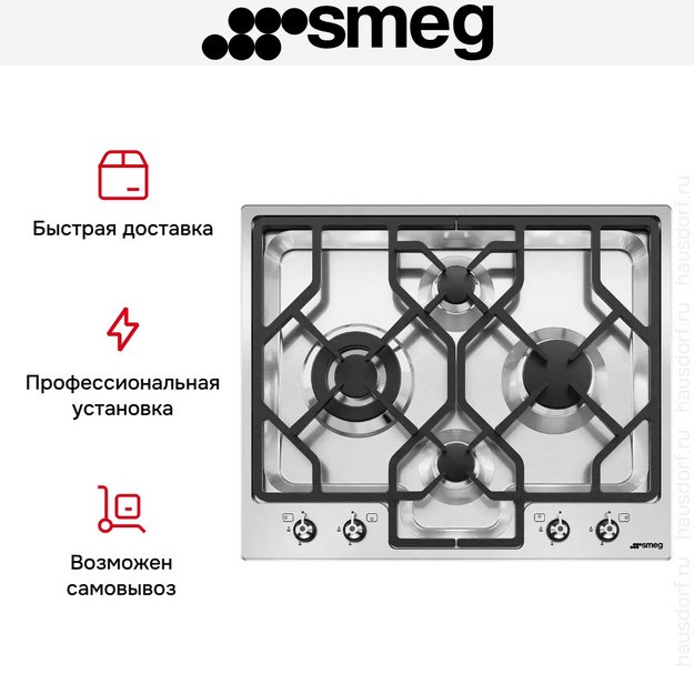 Варочная панель Smeg PGF64-4 в Тюмени (preview 6)