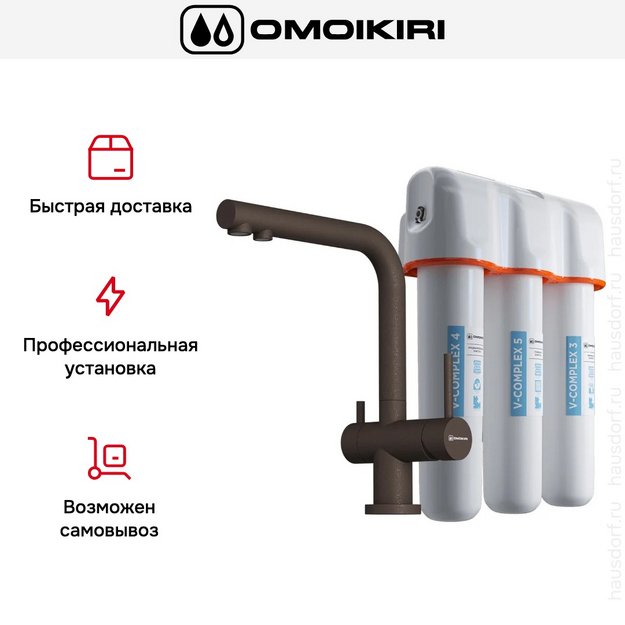 Комплект Omoikiri NAGANO-P + PURE DROP LITE ES в Тюмени (preview 7)