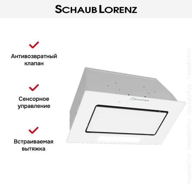 Встраиваемая вытяжка Schaub Lorenz SLD EL5215 в Тюмени (preview 5)