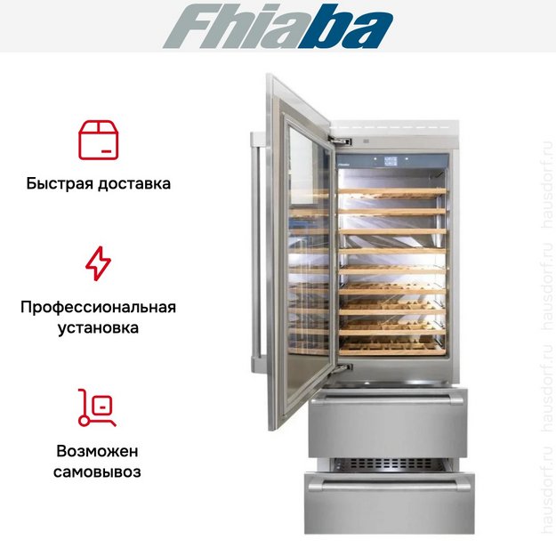 Встраиваемый винный шкаф Fhiaba RS750HWT3 в Тюмени (preview 3)