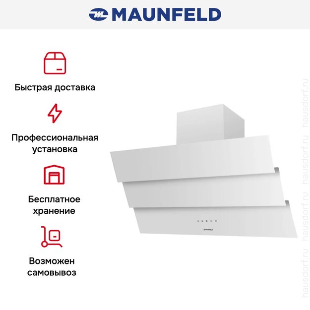 Вытяжка Maunfeld MANCHESTER Light 90 White Glass White в Тюмени (preview 5)