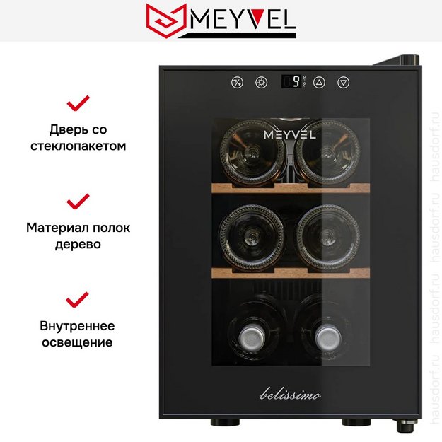 Винный шкаф Meyvel MV06-TBF1-Следующий в Тюмени (preview 10)