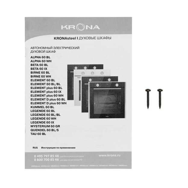 Духовой шкаф KRONA ELEMENT D plus 60 WH в Тюмени (preview 18)