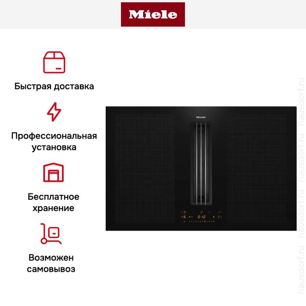 Индукционная варочная панель с вытяжкой Miele KMDA 7476 FL в Тюмени (preview 11)