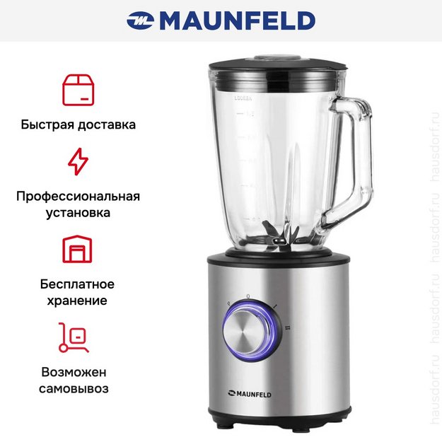 Блендер Maunfeld MBL.1000S в Тюмени (preview 12)