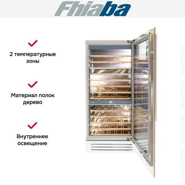Встраиваемый винный шкаф Fhiaba S900FW6 в Тюмени (preview 2)