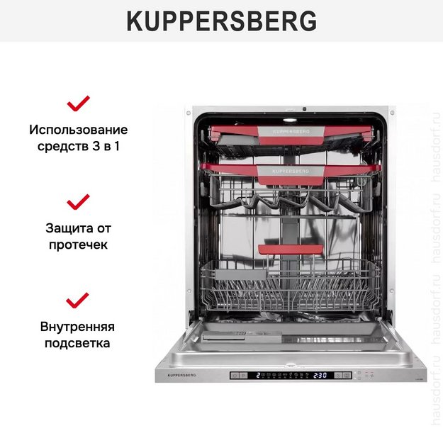 Встраиваемая посудомоечная машина Kuppersberg GLM 6080 в Тюмени (preview 8)