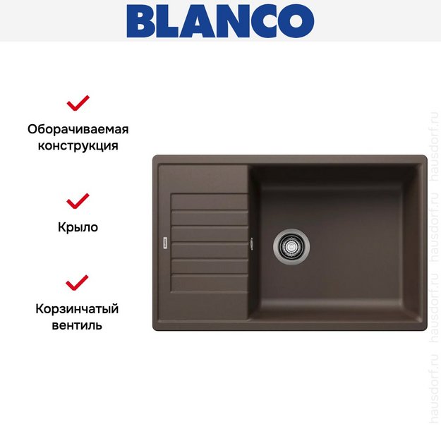 Мойка BLANCO ZIA XL 6 S Compact Silgranit кофе в Тюмени (фото 7) Мойка BLANCO ZIA XL 6 S Compact Silgranit кофе в Тюмени (preview 7)