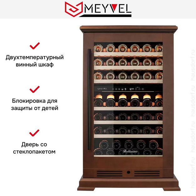 Винный шкаф Meyvel MV77PRO-KBT2 (Итальянский орех) в Тюмени (preview 15)