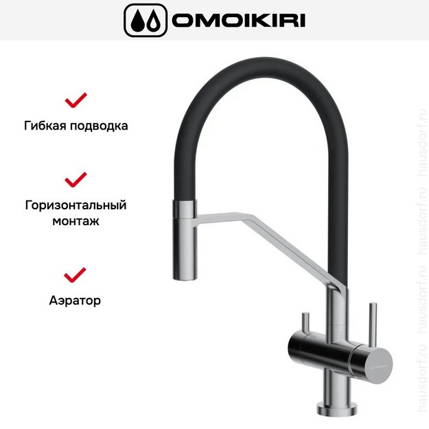 Смеситель Omoikiri Akeno bn в Тюмени (preview 4)