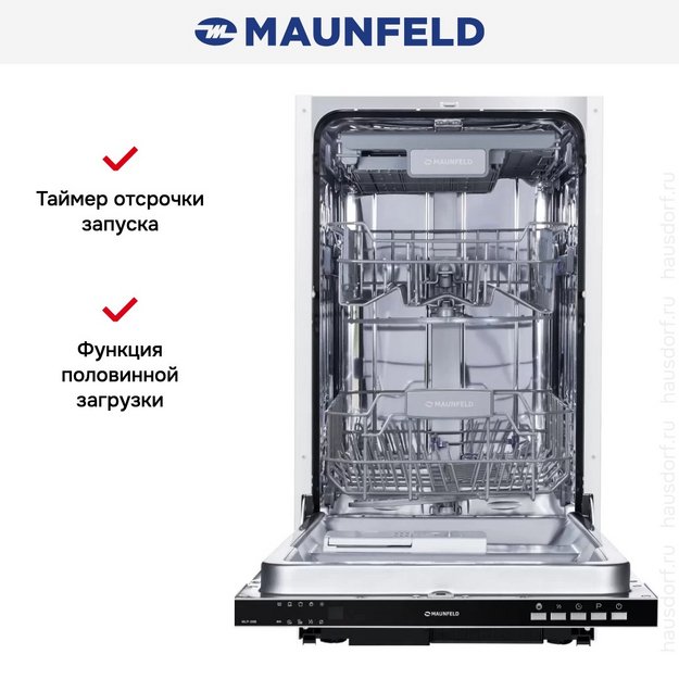 Встраиваемая посудомоечная машина Maunfeld MLP 08B в Тюмени (preview 17)